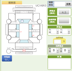 Body condition diagram (damage marks, Japanese labels)