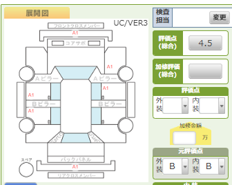 Body condition diagram (damage marks, Japanese labels)