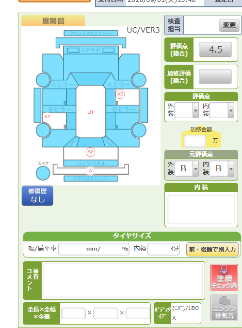 Body condition diagram (damage marks, Japanese labels)