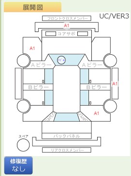 Body condition diagram (damage marks, Japanese labels)