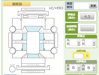 Body condition diagram (damage marks, Japanese labels)