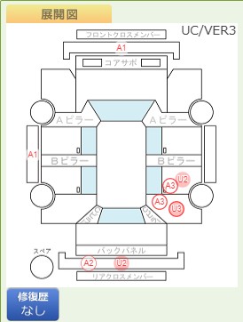 Body condition diagram (damage marks, Japanese labels)