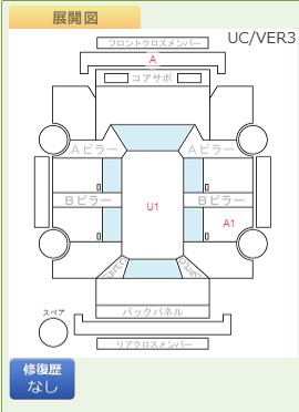 Body condition diagram (damage marks, Japanese labels)