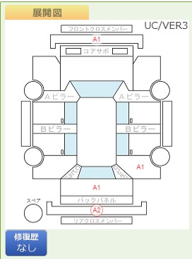 Body condition diagram (damage marks, Japanese labels)