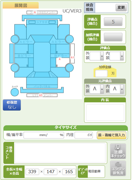 Body condition diagram (damage marks, Japanese labels)