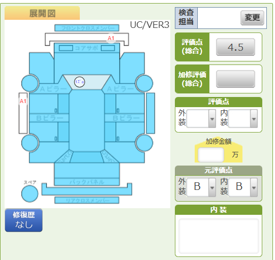 Body condition diagram (damage marks, Japanese labels)