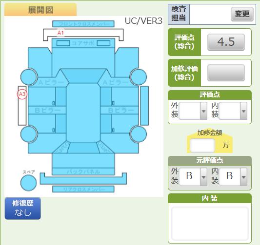 Body condition diagram (damage marks, Japanese labels)
