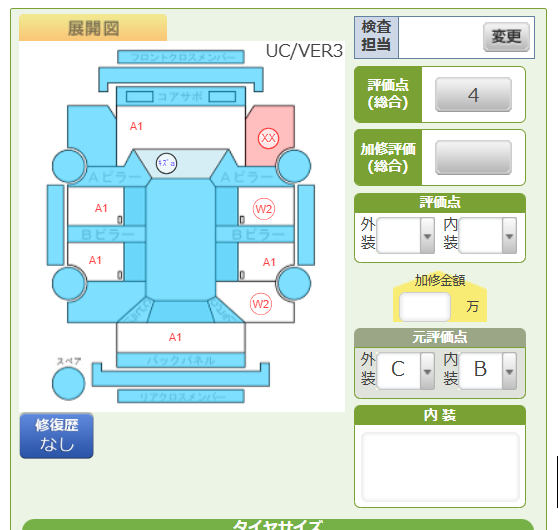 Body condition diagram (damage marks, Japanese labels)
