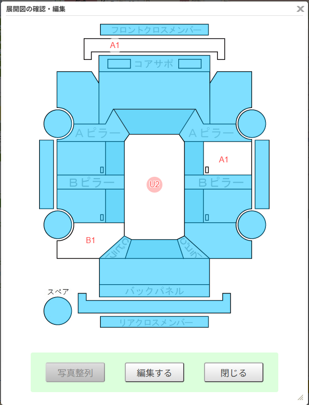 Body condition diagram (damage marks, Japanese labels)