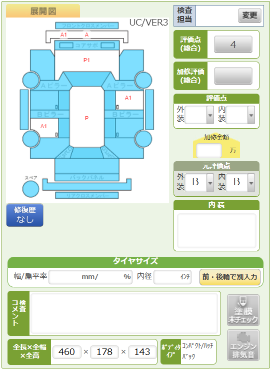 Body condition diagram (damage marks, Japanese labels)