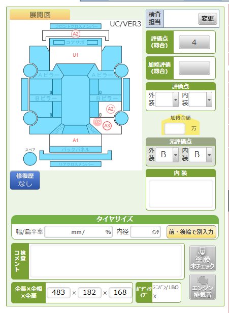 Body condition diagram (damage marks, Japanese labels)