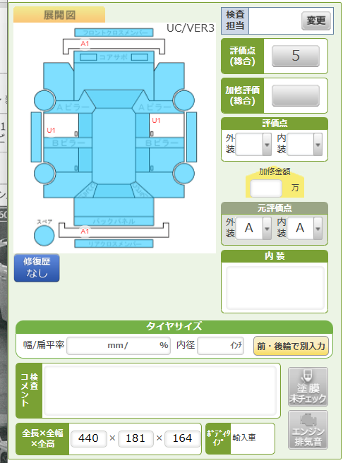 Body condition diagram (damage marks, Japanese labels)