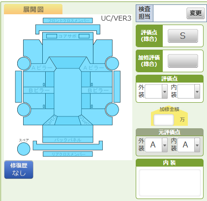 Body condition diagram (damage marks, Japanese labels)