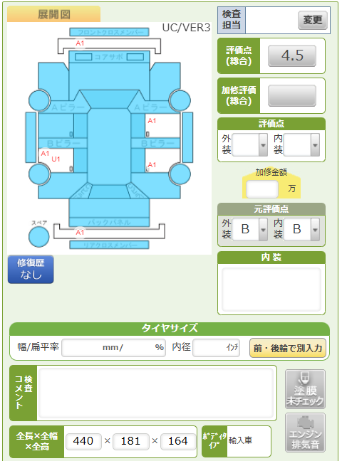 Body condition diagram (damage marks, Japanese labels)