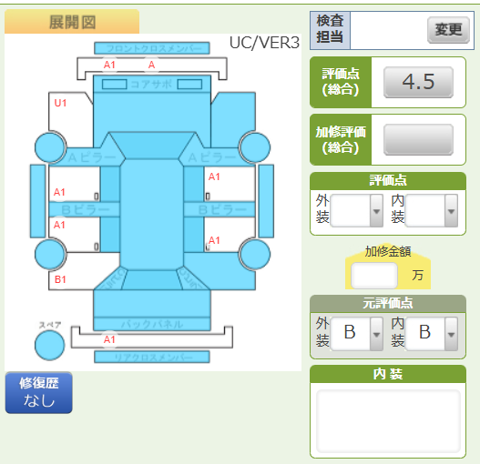 Body condition diagram (damage marks, Japanese labels)