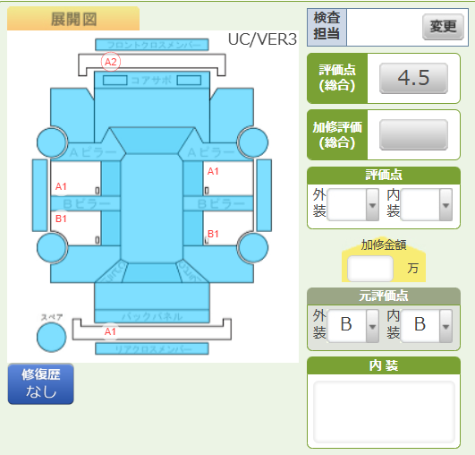 Body condition diagram (damage marks, Japanese labels)