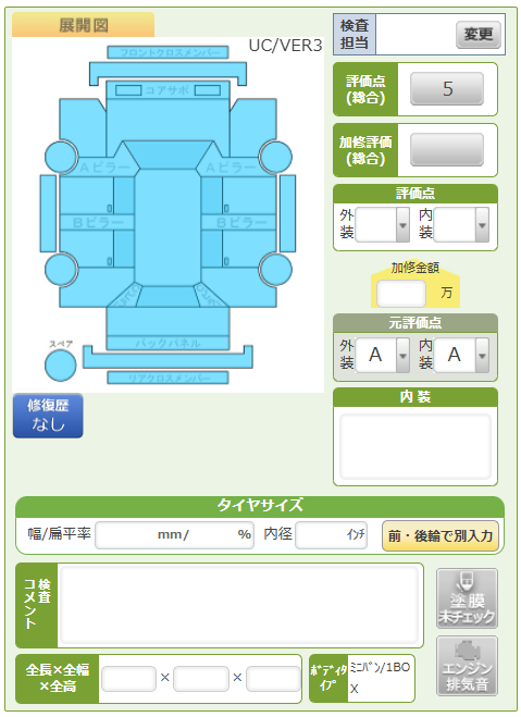 Body condition diagram (damage marks, Japanese labels)