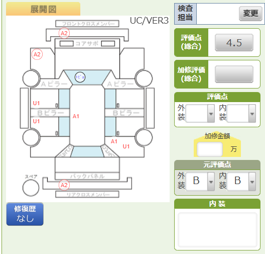 Body condition diagram (damage marks, Japanese labels)