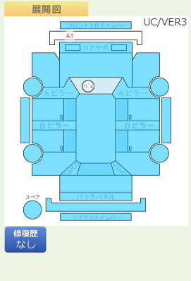 Body condition diagram (damage marks, Japanese labels)