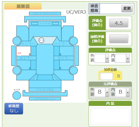 Body condition diagram (damage marks, Japanese labels)