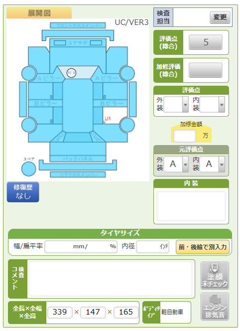 Body condition diagram (damage marks, Japanese labels)