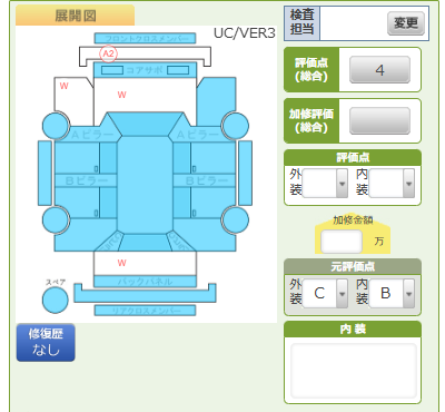 Body condition diagram (damage marks, Japanese labels)