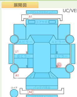 Body condition diagram (damage marks, Japanese labels)