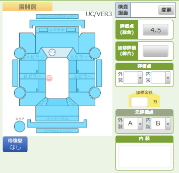 Body condition diagram (damage marks, Japanese labels)