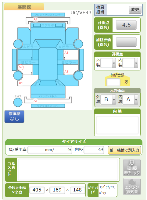 Body condition diagram (damage marks, Japanese labels)