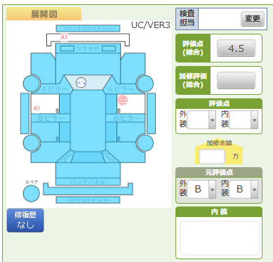 Body condition diagram (damage marks, Japanese labels)