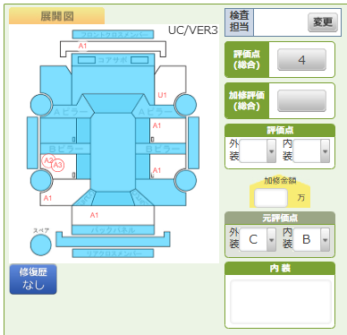 Body condition diagram (damage marks, Japanese labels)