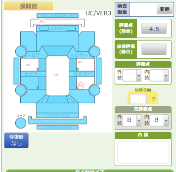 Body condition diagram (damage marks, Japanese labels)