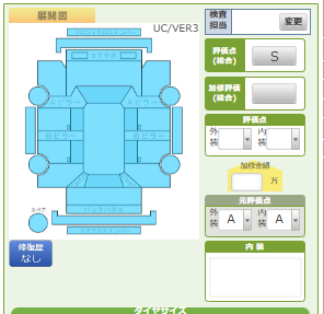 Body condition diagram (damage marks, Japanese labels)