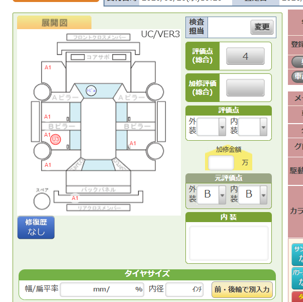 Body condition diagram (damage marks, Japanese labels)