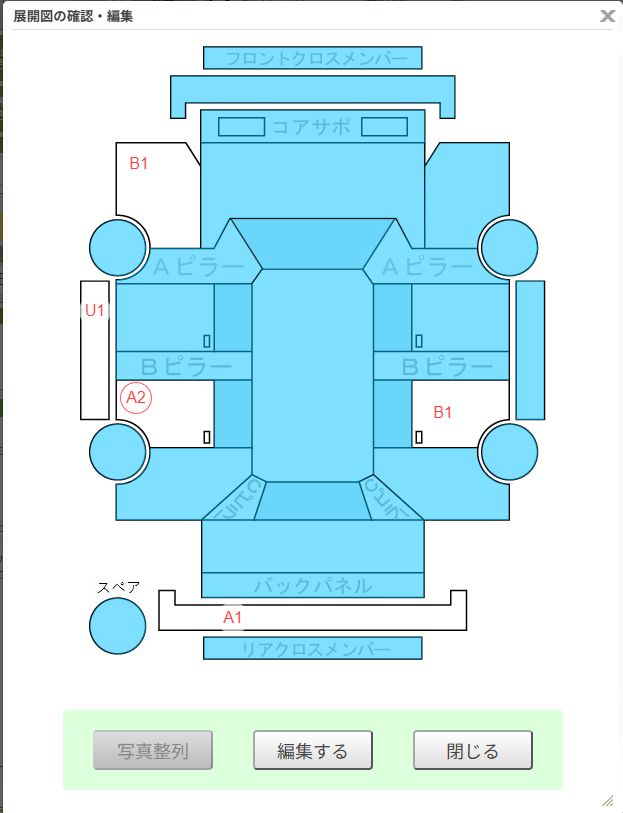Body condition diagram (damage marks, Japanese labels)