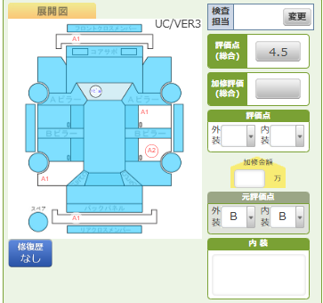 Body condition diagram (damage marks, Japanese labels)