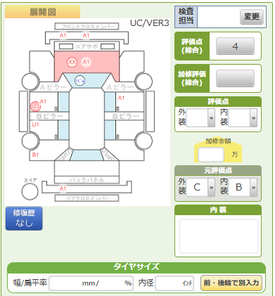 Body condition diagram (damage marks, Japanese labels)