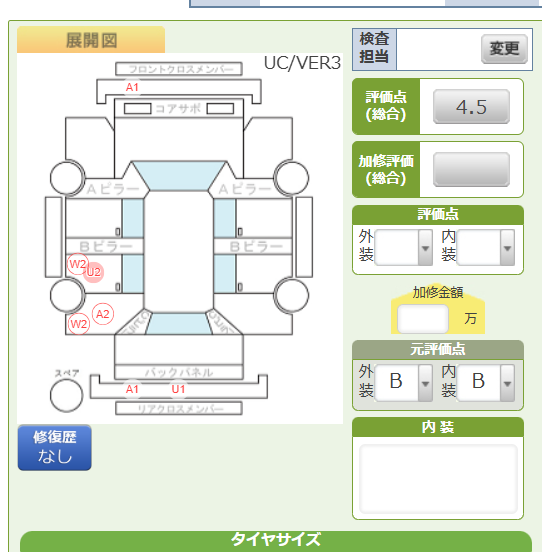Body condition diagram (damage marks, Japanese labels)