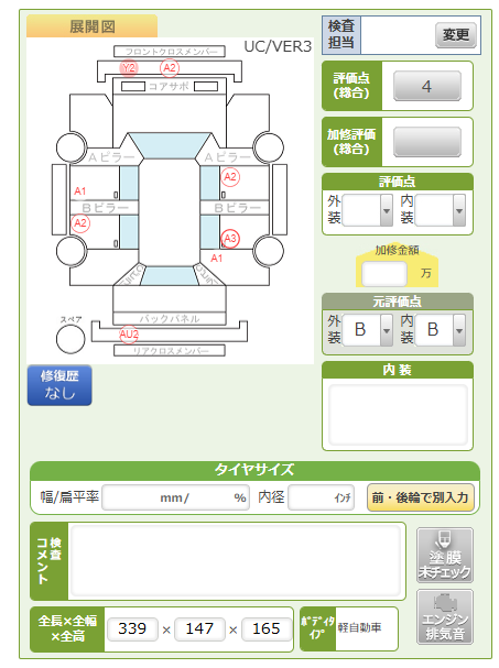 Body condition diagram (damage marks, Japanese labels)