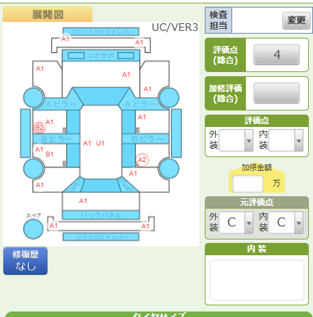 Body condition diagram (damage marks, Japanese labels)