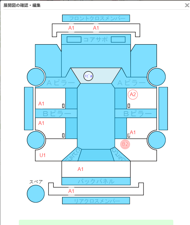 Body condition diagram (damage marks, Japanese labels)