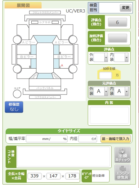 Body condition diagram (damage marks, Japanese labels)