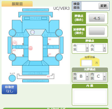 Body condition diagram (damage marks, Japanese labels)