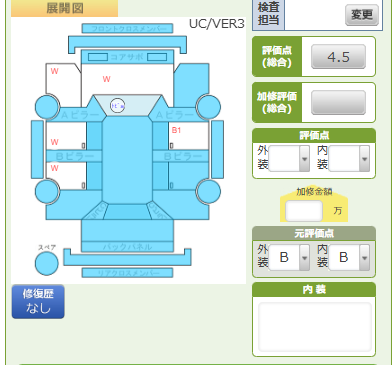 Body condition diagram (damage marks, Japanese labels)