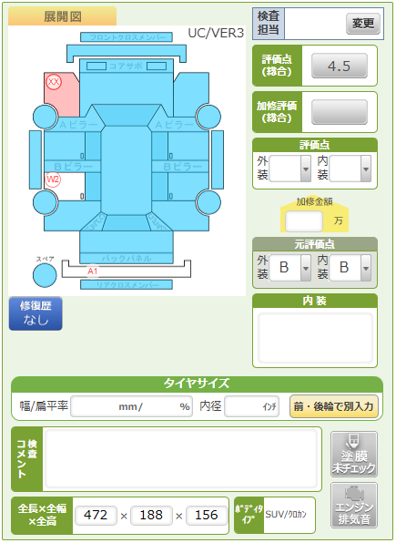 Body condition diagram (damage marks, Japanese labels)