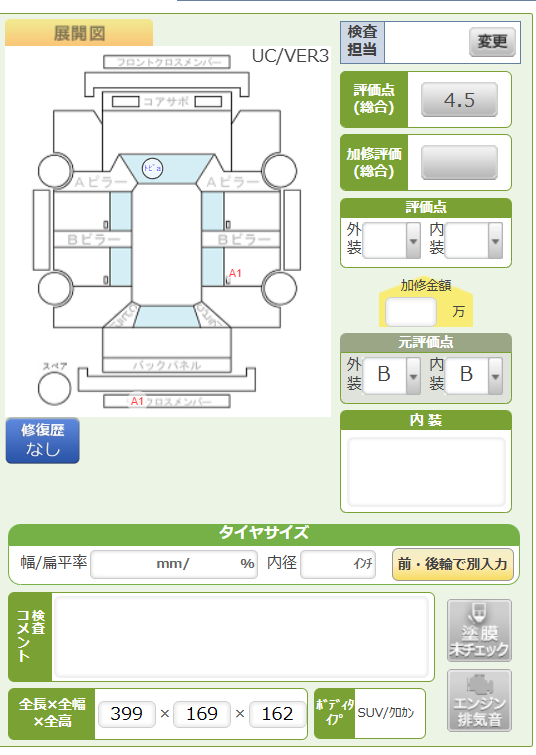 Body condition diagram (damage marks, Japanese labels)