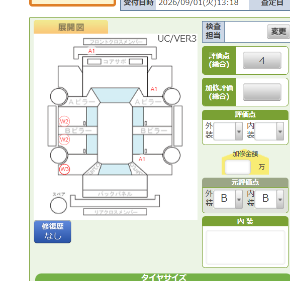 Body condition diagram (damage marks, Japanese labels)