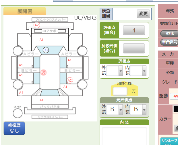 Body condition diagram (damage marks, Japanese labels)