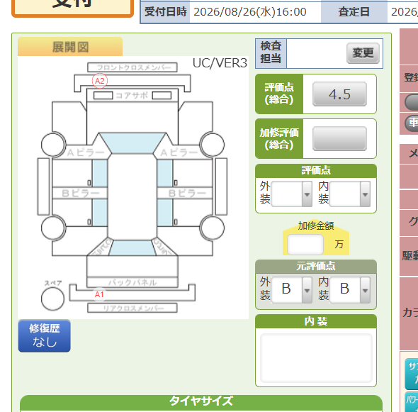 Body condition diagram (damage marks, Japanese labels)