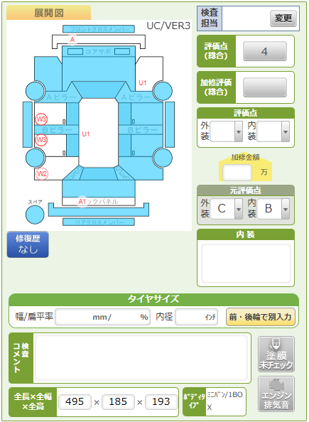 Body condition diagram (damage marks, Japanese labels)